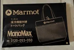 MonomMax ６月号 付録　Marmot 保冷機能付きBIGトートバッグのサムネイル