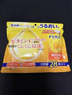 メラノcc 　集中対策マスク　28枚入　未開封