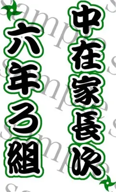 2026年最新】作品：忍たま乱太郎 ペンライト・リングライト・バングル