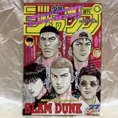 週刊少年ジャンプ 1996年6月17日号 No.27 スラムダンク最終回 週刊少年ジャンプ 1996年 27号 スラムダンク最終回 - メルカリ