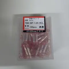 brtwb529様 リクエスト 2点 まとめ商品