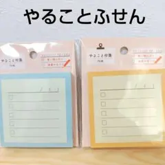 kyowa 付箋 やることリスト 2種 TO DOリスト メモのサムネイル