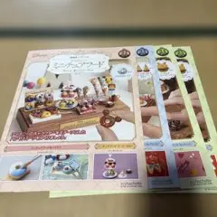 アシェット　ディズニーミニチュアフード