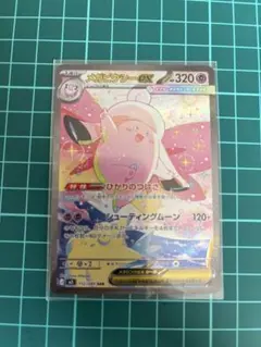 ポケモンカード メガピクシーex SAR - メルカリ