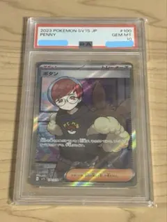 2026年最新】ポケモンカードsrボタンの人気アイテム - メルカリ