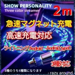 マグネット充電ケーブル iPhone Lightning ライトニングケーブル