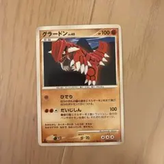 ポケモンカード グラードン