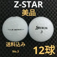 スリクソンZ-STAR No.3