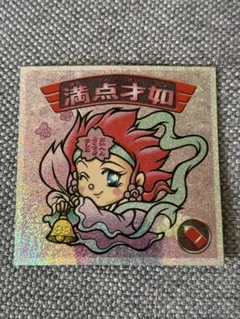 2026年最新】満点才如 ビックリマンの人気アイテム - メルカリ