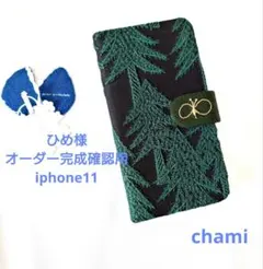 ✿2/6完成 ひめ様確認用✿手帳型スマホケース✿ミナペルホネン