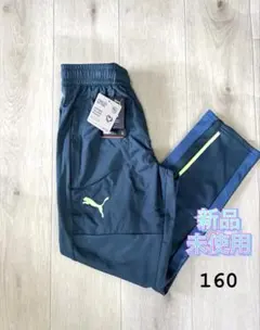 新品】PUMA パンツ　裏フリース★160