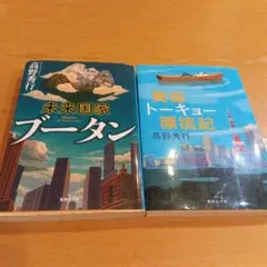 ジャンボーー様 リクエスト 2点 まとめ商品