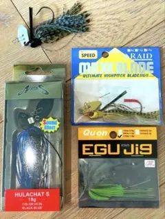 チャター　ラバージグ　HULACHATS マックスブレード　EGU JIG