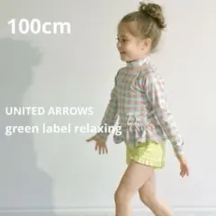 新品　グリーンレーベルリラクシング　水着　ラッシュガード　セット　100cm