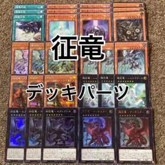 2026年最新】遊戯王 征竜 スリーブの人気アイテム - メルカリ