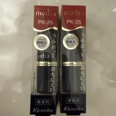 media ブライトアップルージュ PK-25 2本セット