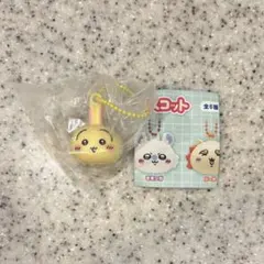 うさぎ リップキャップ マスコット キーホルダー