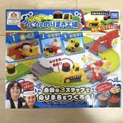 未開封】【平成レトロ】のりまきまっきー - メルカリ