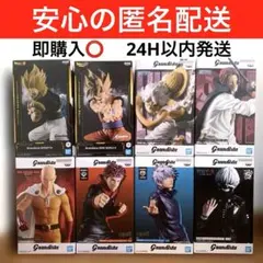 Grandista ワンピース　ドラゴンボール　呪術廻戦　東京喰種 ワンパンマ