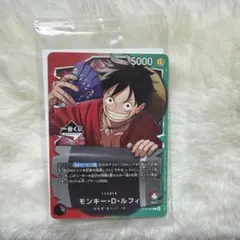 新品未開封】 ワンピースカードゲーム 一番くじモンキー・D・ルフィ