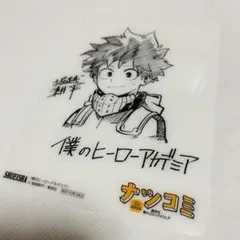 2019年　ナツコミ　僕のヒーローアカデミア