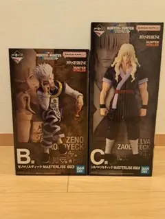 一番くじ HUNTER×HUNTER　B賞ゼノ C賞シルバ　セット