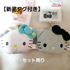 【新品】しまむら ハローキティ モノクロチャーム マスコット 2点セット ギャル