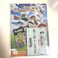JR東日本 ポケモンスタンプラリー2026 達成記念品セット