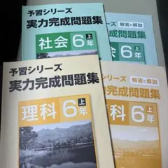 2026年最新】予習シリーズ理科の人気アイテム - メルカリ