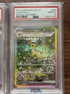最安値】PSA10 GEM MINTリーフィアex SARテラスタルフェス - メルカリ