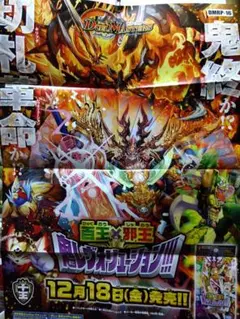 【デュエルマスターズ】鬼レヴォリューションポスター