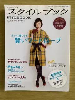 2025年最新】ミセスのスタイルブック秋冬号の人気アイテム