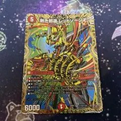 パーフェクトイグニッション　レッドゾーンZ　シークレット 2025年最新】レッドゾーンZの人気アイテム - メルカリ