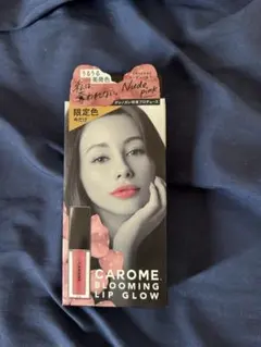 CAROME. ブルーミングリップグロウ ヌードピンクのサムネイル