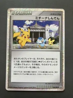 2025年最新】ミチーナしんでんの人気アイテム - メルカリ