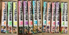 ジョジョの奇妙な冒険　総集編　第1〜4部　全巻 セット　まとめ