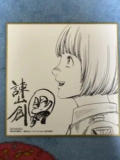 劇場版 進撃の巨人 入場者特典 アルミン 色紙