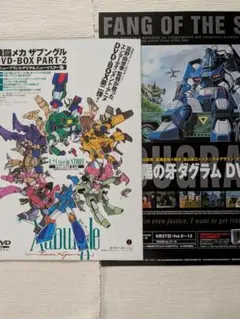 2025年最新】戦闘メカ ザブングル dvdの人気アイテム - メルカリ