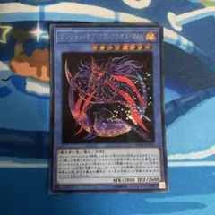 マジシャンオブブラックカオスMAX ①