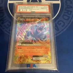 MヘルガーEX SR XY8 赤い閃光 061/059 インフェルノファング MヘルガーEX(SR)(XY8-Br-061-059)｜ポケカ通販サイト【Cardshop Serra】