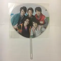 嵐 君と僕の見ている風景 ミニうちわ 集合