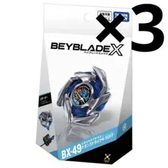 3set 新品未開封 ベイブレードX BX-49 スターター - メルカリ