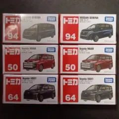 プチプチ梱包！　絶版　トミカ　トヨタ　ヴォクシー　ノア　廃盤　日産　セレナのサムネイル