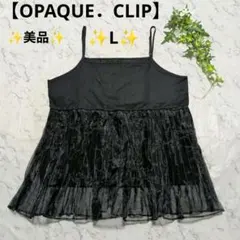 【OPAQUE．CLIP】ブラック オーガンジープリーツサテンキャミソール（L）のサムネイル
