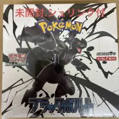 ポケモンカードゲーム ブラックボルト 1BOXシュリンク付