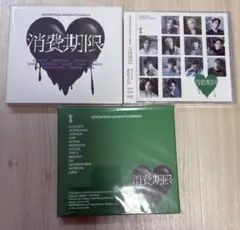 SEVENTEEN 消費期限 未開封CD