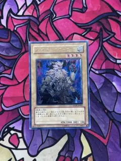 遊戯王 ジェネティックワーウルフ レリーフ