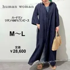 春夏　human woman リネン100％　ロングシャツワンピース　ネイビー紺のサムネイル