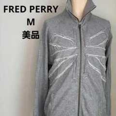 美品　FRED PERRYフレッドペリー ジップアップパーカー　グレー　M