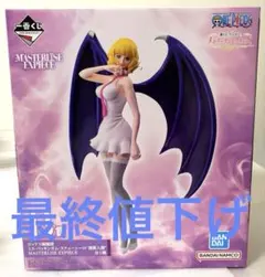 一番くじ ワンピース メモリーオブヒロインズ B賞 ステューシーの“複製人間”